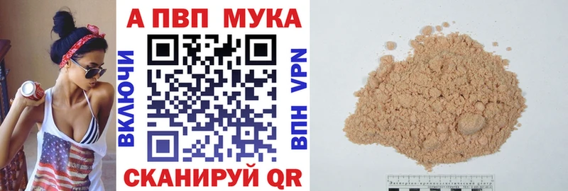 как найти закладки  Котельниково  A-PVP мука 