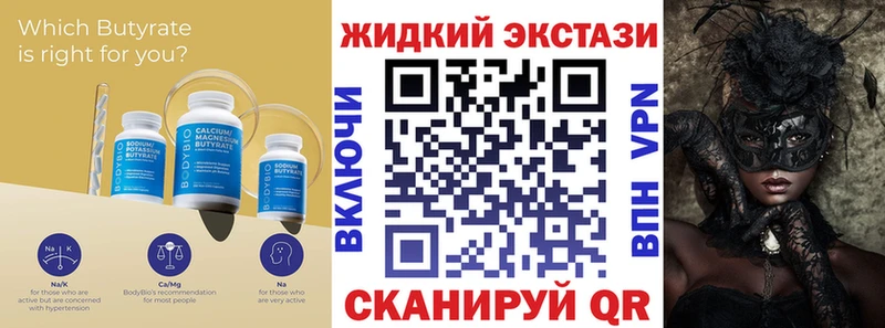 Бутират буратино  где купить наркоту  Котельниково 