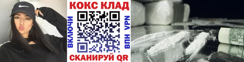 магазин продажи Котельниково КОКАИН Боливия