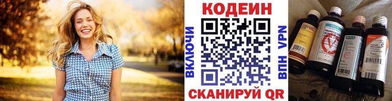 цена   Котельниково  Кодеин Purple Drank 