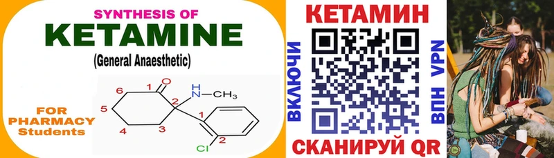 КЕТАМИН VHQ  Котельниково 