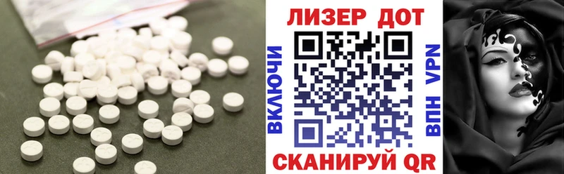 Лсд 25 экстази кислота Котельниково