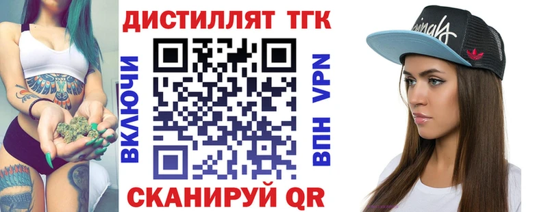 ТГК концентрат  Котельниково 